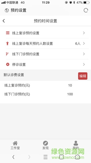 三七大夫醫(yī)生版 v1.0.1 安卓版 0