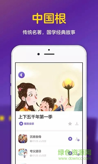 漢堡睡前故事app