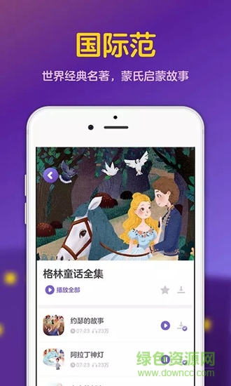 漢堡睡前故事 v2.1.1 安卓版 0