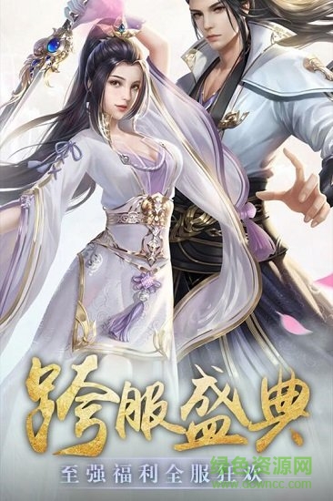 玄界ol v1.0.0 安卓版 0