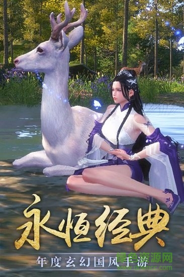 玄界ol v1.0.0 安卓版 1