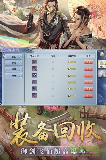 玄界ol v1.0.0 安卓版 2