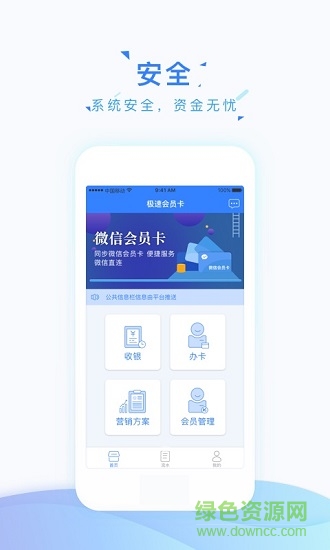 悅富萬卡下載
