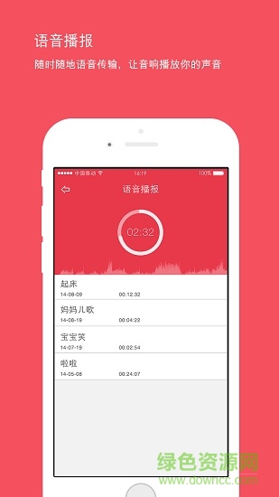 幻響wifi音響app