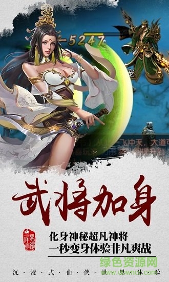 雪域亂刀錄 v1.00.02 安卓版 0