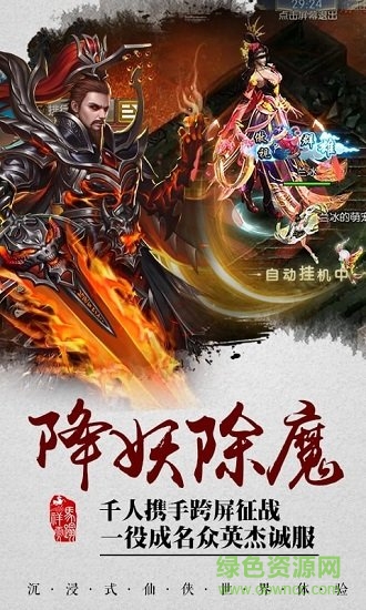 雪域亂刀錄 v1.00.02 安卓版 1