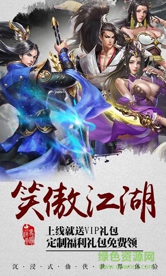 雪域亂刀錄 v1.00.02 安卓版 2