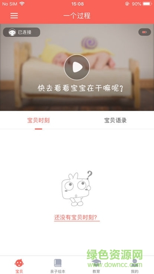 優(yōu)享寶貝app