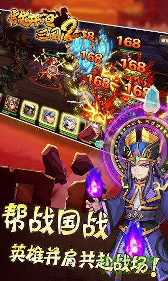 放開吧三國2 v1.0 安卓版 0