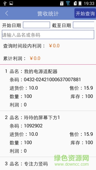 掌中易手機(jī)客戶端 v1.1.2 安卓版 2