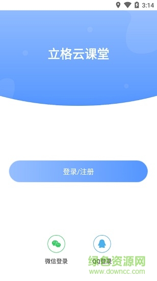 立格云課堂