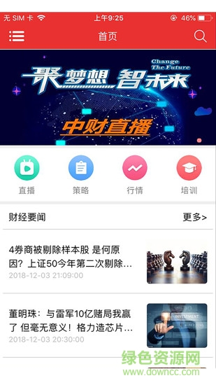 慶喆財(cái)經(jīng) v2.3.0 安卓版 0