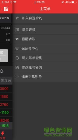 慶喆財(cái)經(jīng) v2.3.0 安卓版 2