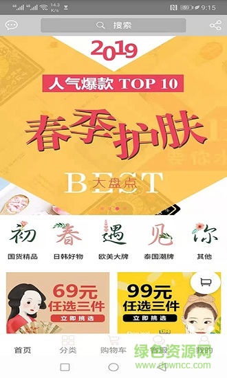 膜膜達(dá)手機(jī)版