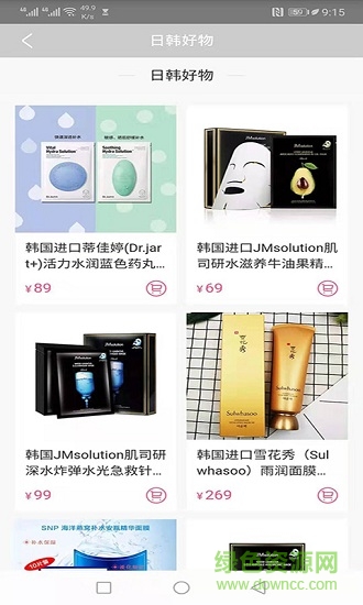 膜膜達(dá) v1.0.12 安卓版 3
