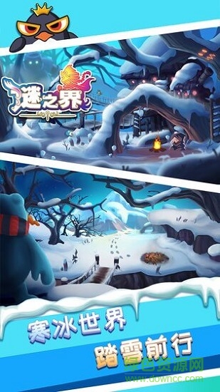 迷宮涂漆 迷宮涂漆下載
