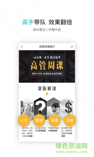 盯盯大學(xué) v1.0.0 安卓版 3