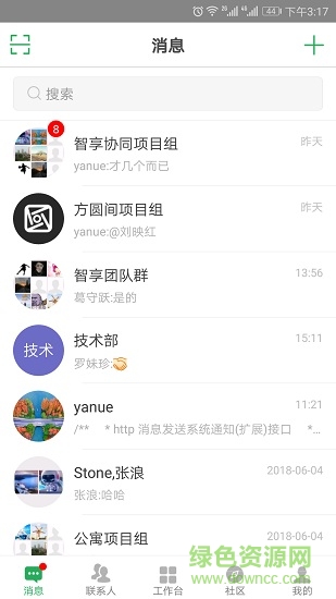智享協(xié)同 v1.0.0 安卓版 0