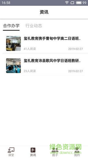 語(yǔ)眾不同安卓版下載