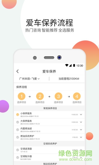 赤兔養(yǎng)車app