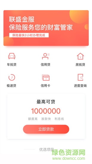 聯(lián)盛云魔方app