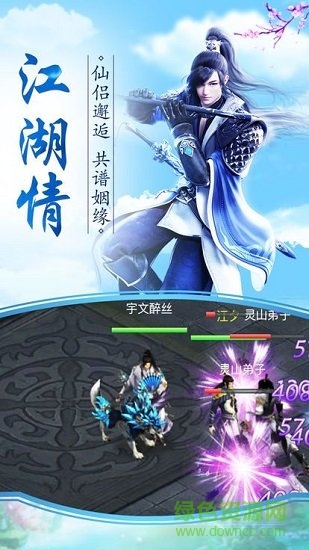 怒斬九天 v1.0.2 安卓版 0