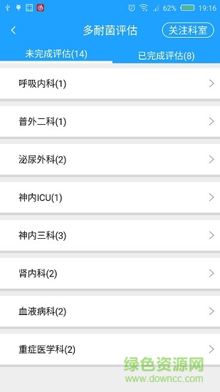感控助手 v2.5.0 安卓版 3