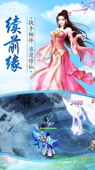 怒斬九天 v1.0.2 安卓版 1