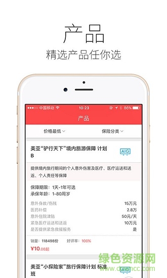 美亞保險(xiǎn)精選1