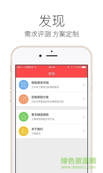 美亞保險(xiǎn)精選2