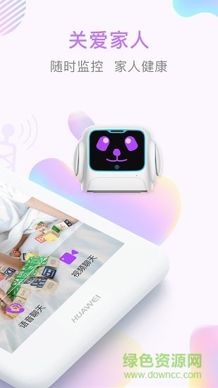 哆咖家庭 v2.5.0 安卓版 1