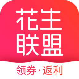 花生聯(lián)盟