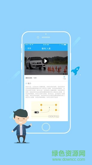 中寰小白樂駕app v1.1.2 安卓版 0