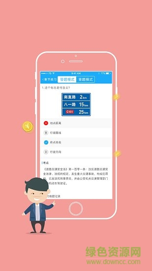 中寰小白樂駕app v1.1.2 安卓版 1