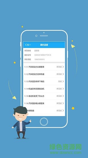 中寰小白樂駕app v1.1.2 安卓版 2