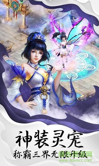 創(chuàng)世封神游戲 v2.0 安卓版 0