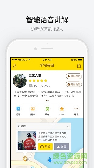王家大院 v1.1 安卓版 0