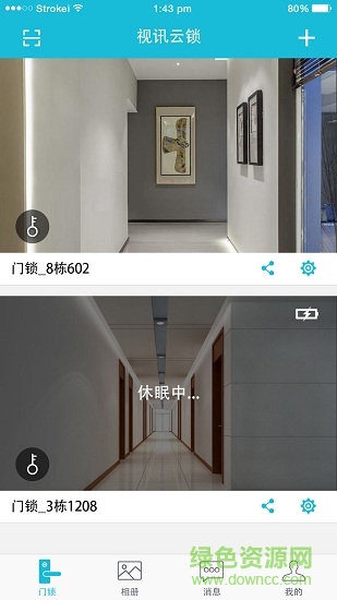 視訊云鎖app