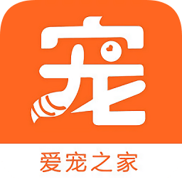 愛寵之家