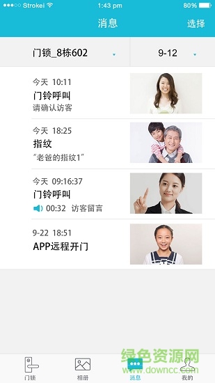 視訊云鎖 v1.5.1 安卓版 2