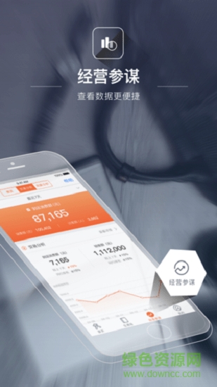 點評管家iphone版 v9.4.25 ios版 0