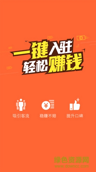 點評管家客戶端