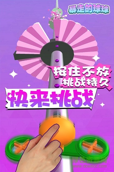暴走的球球手機(jī)版 v1.1.2 安卓版 2