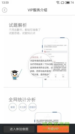 鴨題庫(kù)電腦版 v9.40 官方最新pc版 1