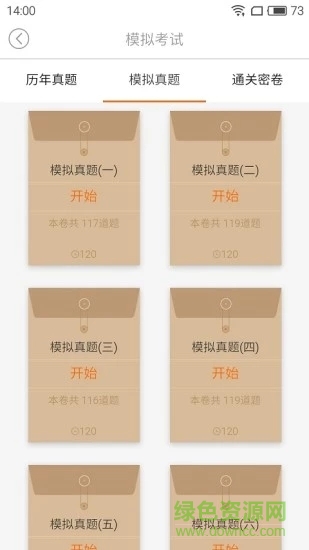 鴨題庫(kù)電腦版下載