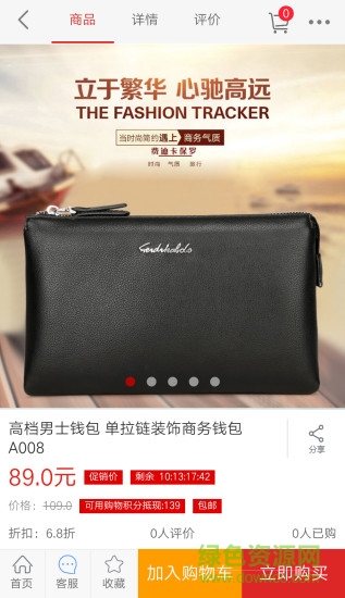 時來商城軟件 v0.0.2 安卓版 2