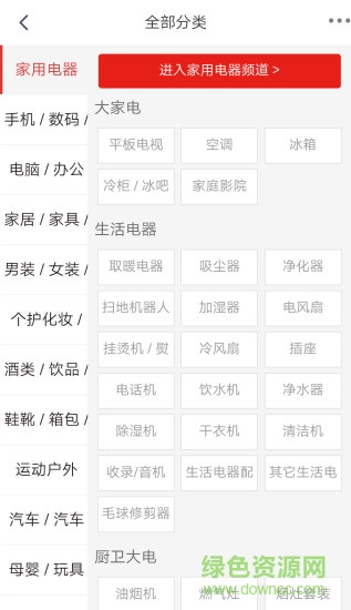 時來商城軟件 v0.0.2 安卓版 3