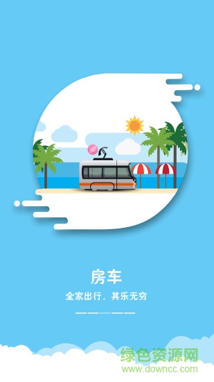 大眾途游 v1.2.6 安卓版 1