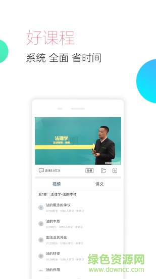 司法考試隨身學(xué)1