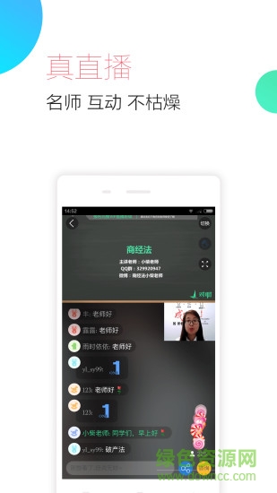 司法考試隨身學(xué)2